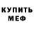 МЕТАДОН кристалл Alina Kiyash