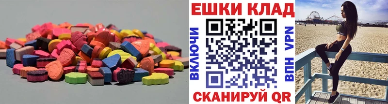 ЭКСТАЗИ 280мг  Белореченск 