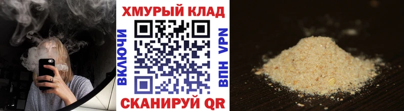Героин гречка  Белореченск 