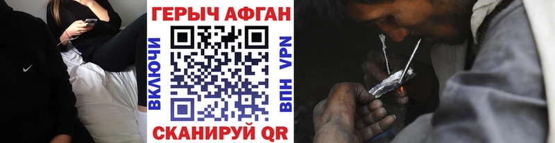 ГЕРОИН Heroin Белореченск