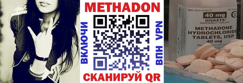 купить  сайты  Белореченск  МЕТАДОН methadone 